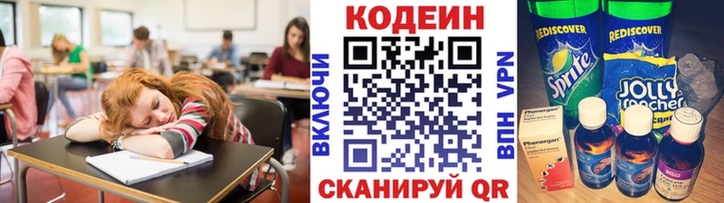 Кодеиновый сироп Lean Purple Drank  Ахтубинск 