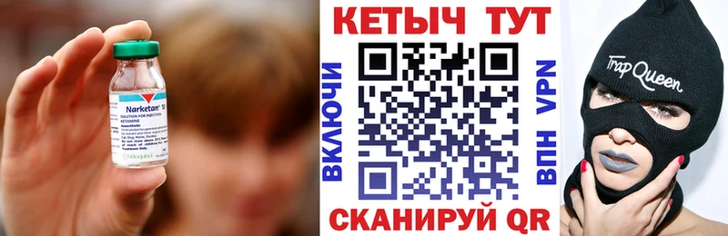 КЕТАМИН ketamine  Ахтубинск 