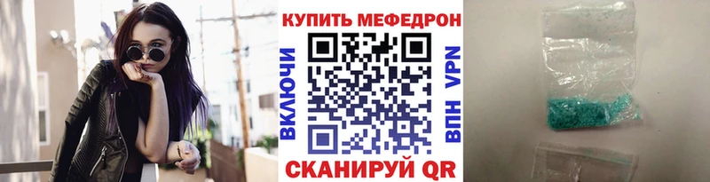МЕФ кристаллы  Ахтубинск 
