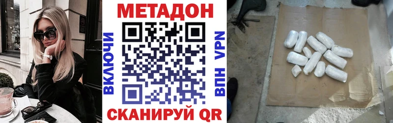Метадон мёд  купить наркотик  Ахтубинск 